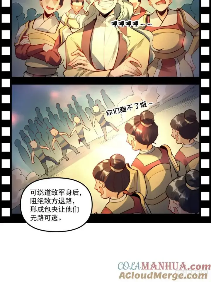 漫画《原来我是修仙大佬》343话第21张图