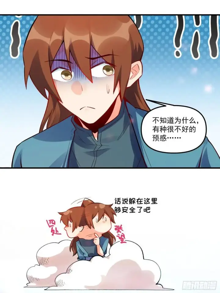 漫画《原来我是修仙大佬》343话第32张图