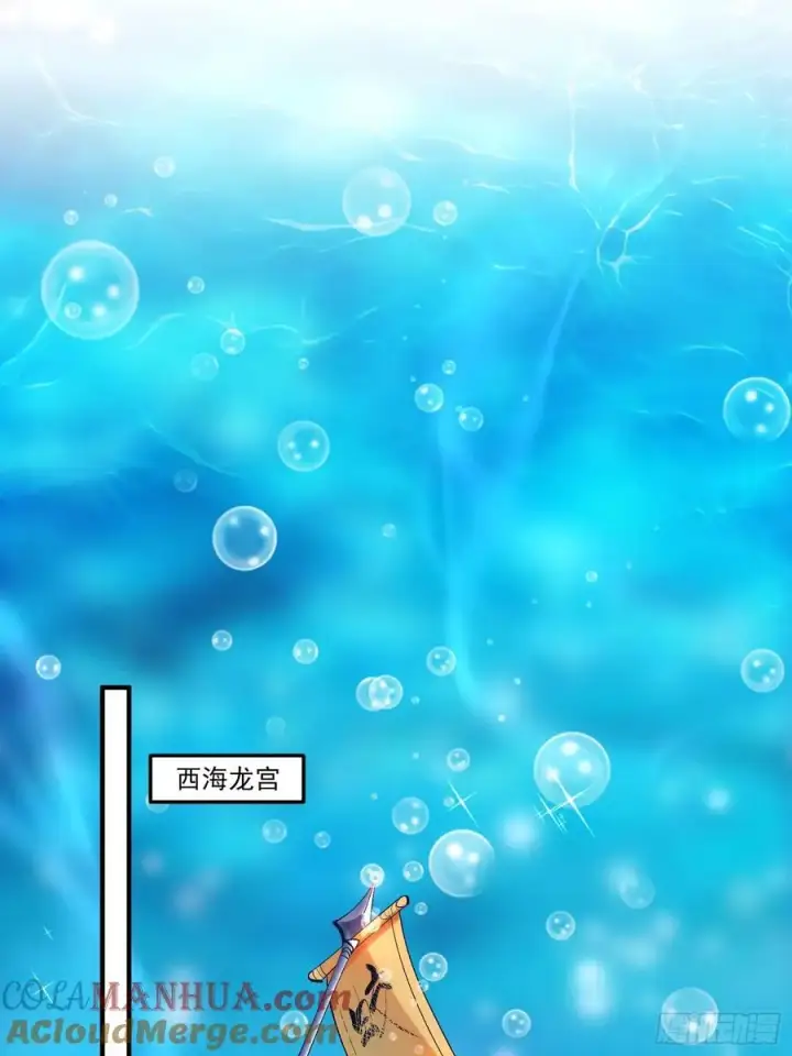 漫画《原来我是修仙大佬》343话第33张图