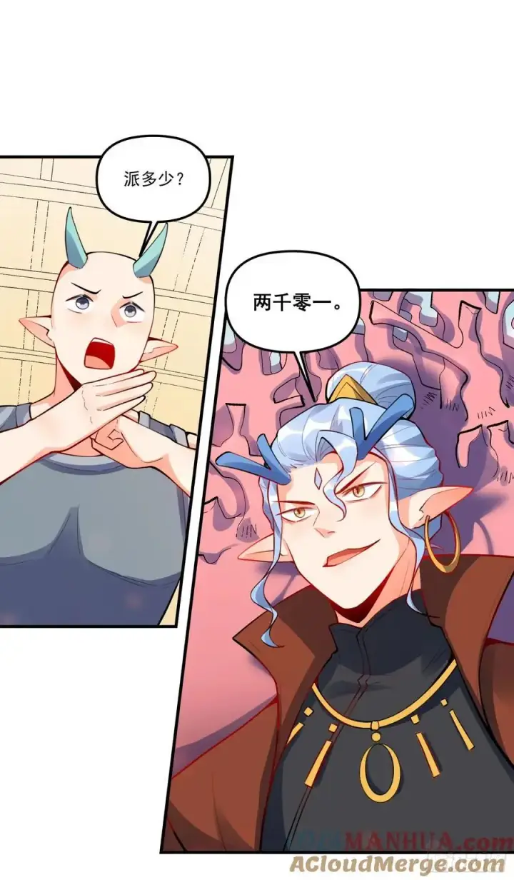漫画《原来我是修仙大佬》343话第39张图