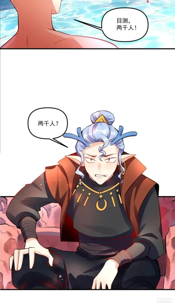 漫画《原来我是修仙大佬》344话第11张图