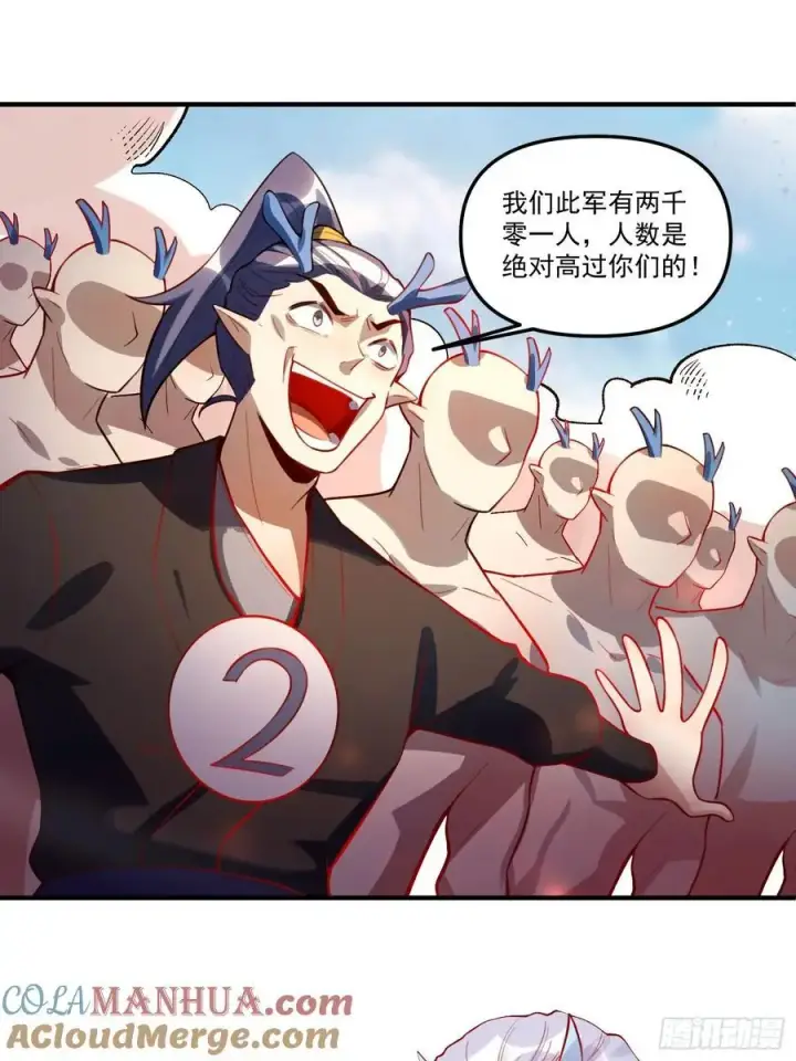 漫画《原来我是修仙大佬》344话第19张图