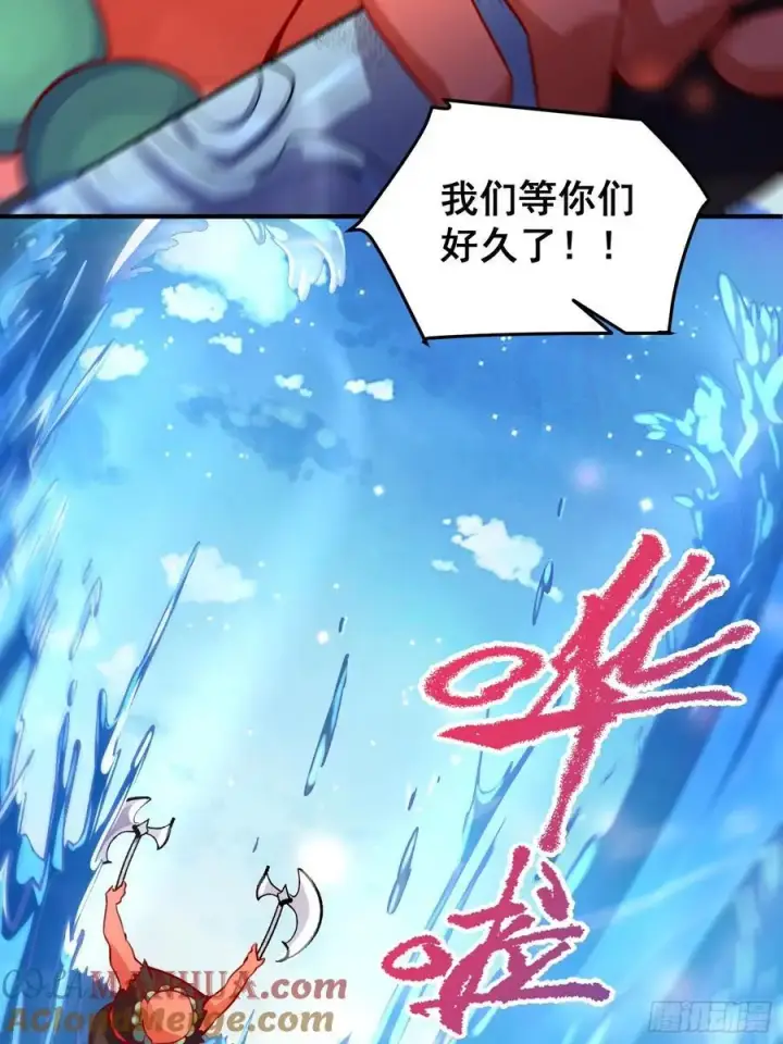 漫画《原来我是修仙大佬》344话第22张图