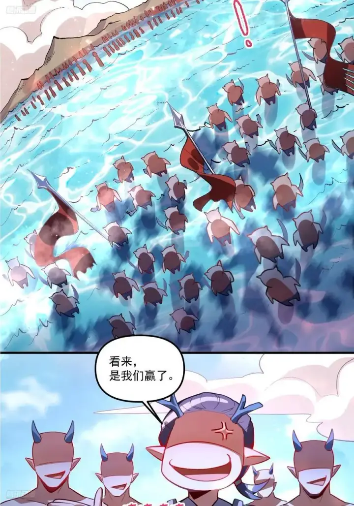 漫画《原来我是修仙大佬》344话第3张图