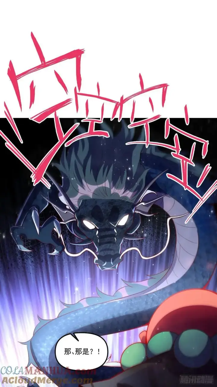 漫画《原来我是修仙大佬》344话第31张图
