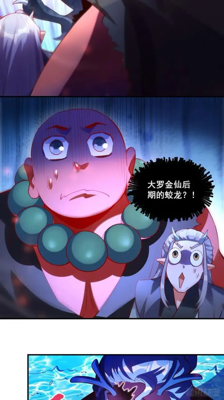 漫画《原来我是修仙大佬》344话第32张图