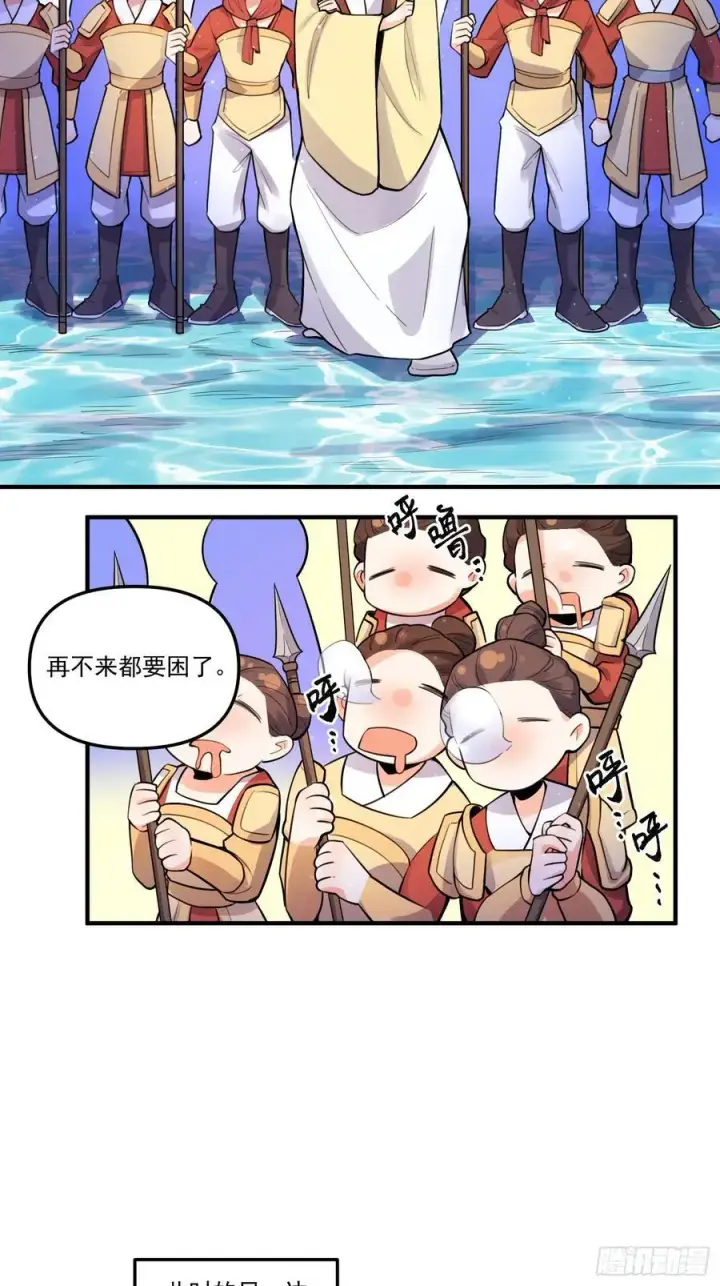 漫画《原来我是修仙大佬》344话第36张图