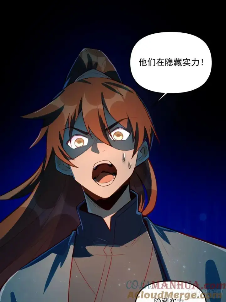 漫画《原来我是修仙大佬》344话第40张图