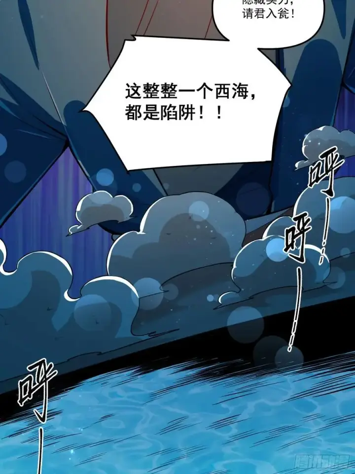 漫画《原来我是修仙大佬》344话第41张图