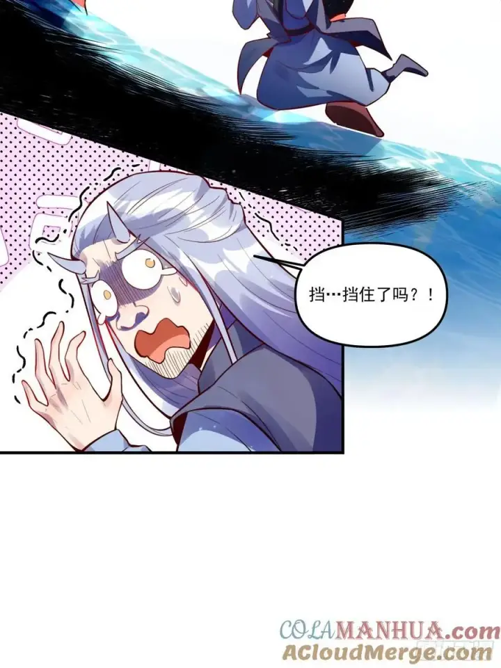 漫画《原来我是修仙大佬》344话第46张图