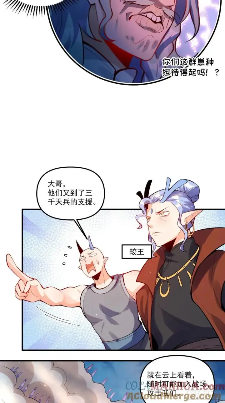 漫画《原来我是修仙大佬》344话第55张图