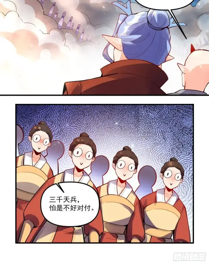 漫画《原来我是修仙大佬》344话第56张图