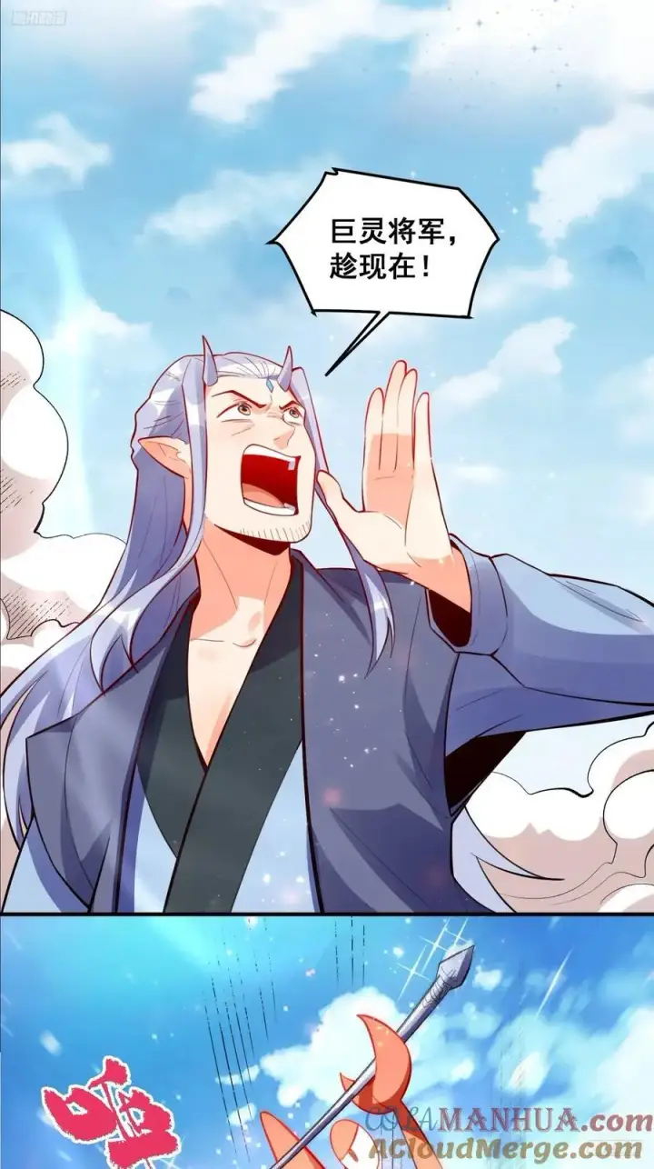 漫画《原来我是修仙大佬》344话第7张图