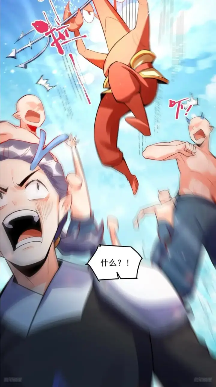 漫画《原来我是修仙大佬》344话第8张图