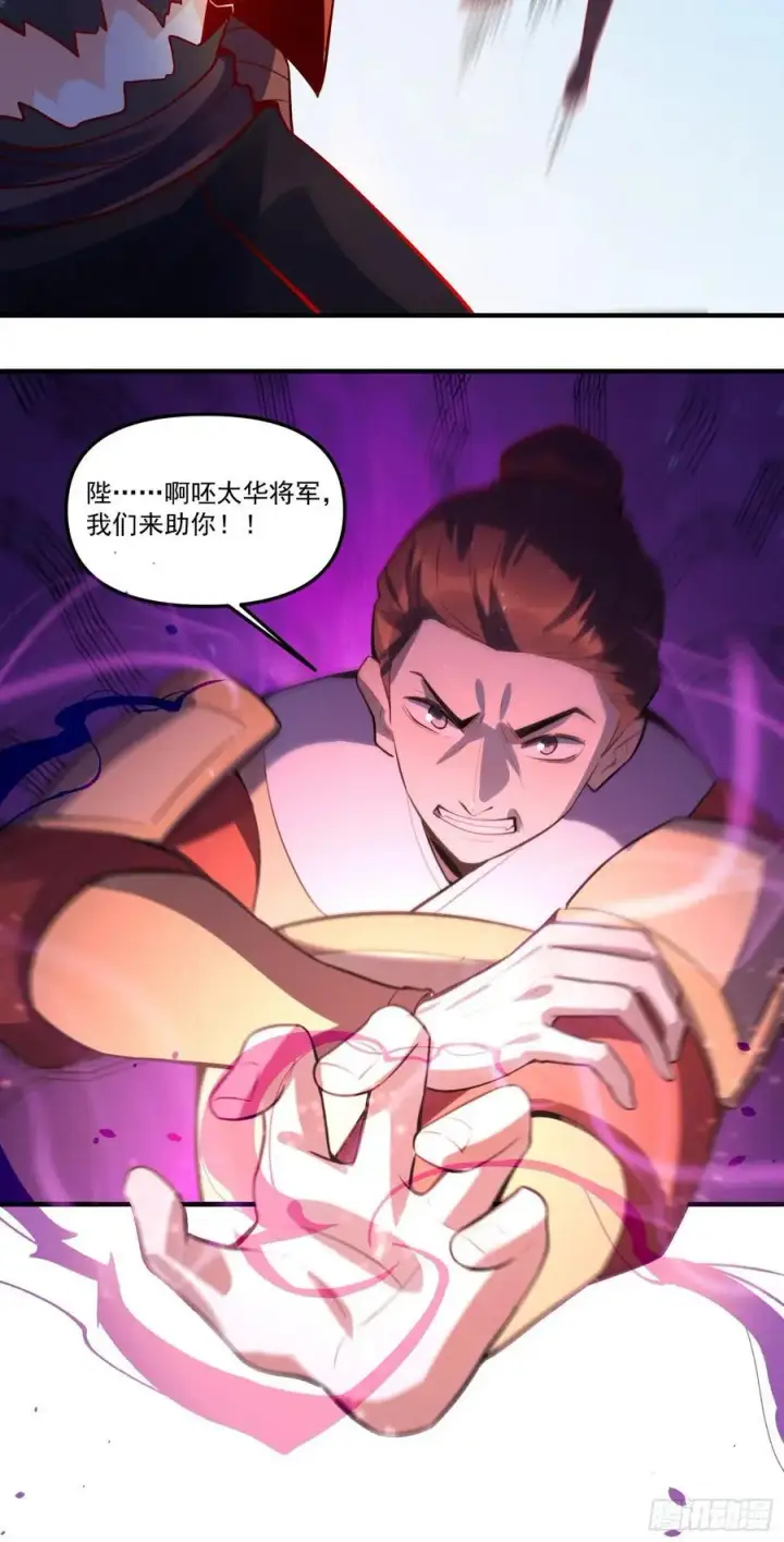 漫画《原来我是修仙大佬》345话第14张图