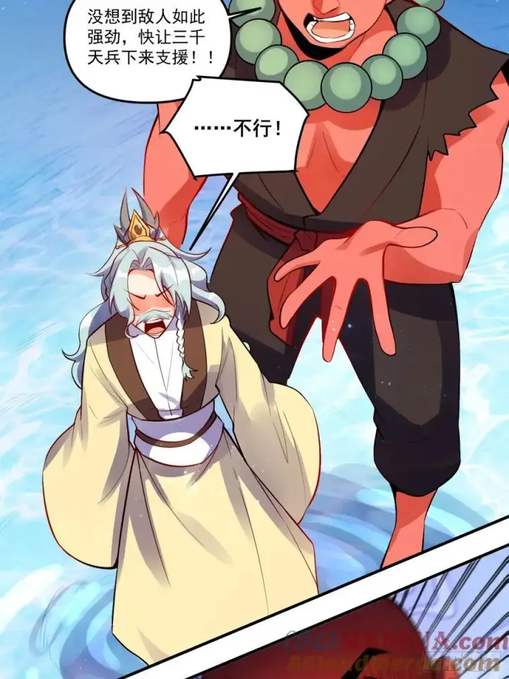 漫画《原来我是修仙大佬》345话第22张图