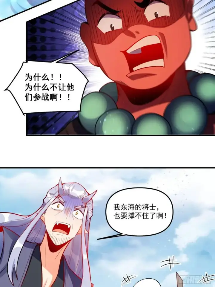 漫画《原来我是修仙大佬》345话第23张图