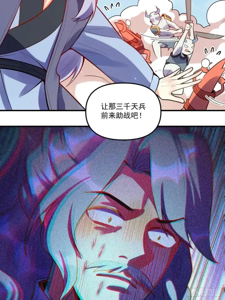 漫画《原来我是修仙大佬》345话第24张图