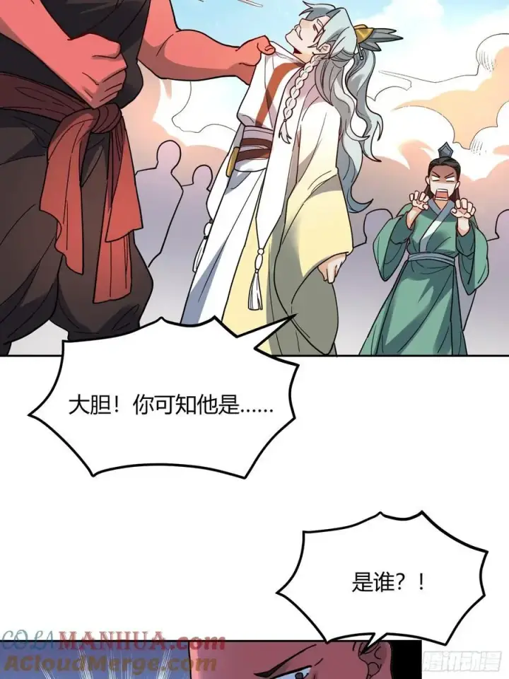 漫画《原来我是修仙大佬》345话第28张图