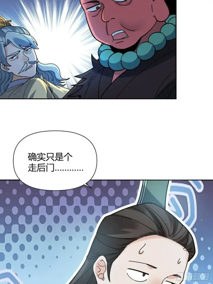 漫画《原来我是修仙大佬》345话第29张图