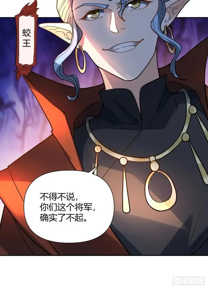 漫画《原来我是修仙大佬》345话第32张图
