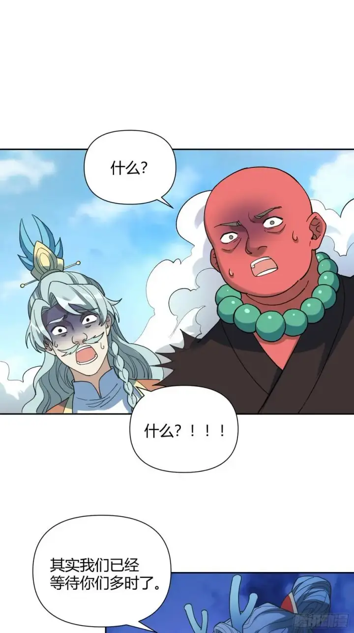 漫画《原来我是修仙大佬》345话第33张图