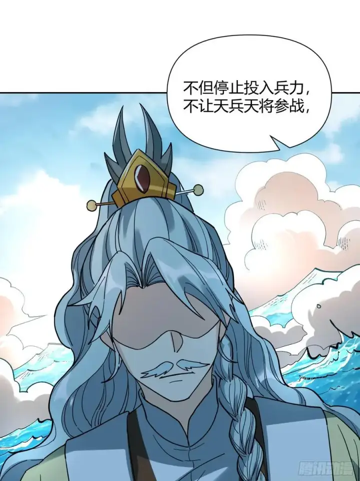 漫画《原来我是修仙大佬》345话第39张图