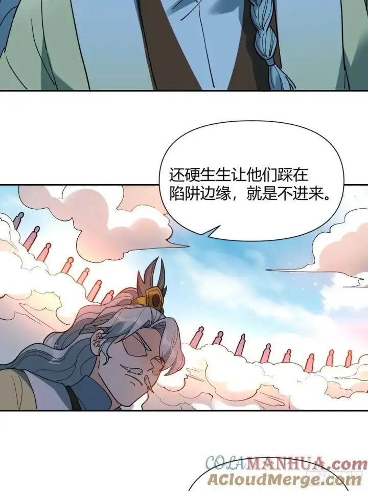 漫画《原来我是修仙大佬》345话第40张图