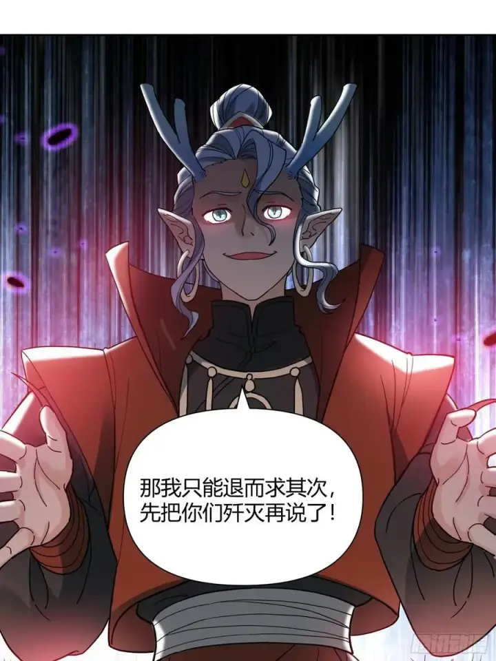 漫画《原来我是修仙大佬》345话第42张图