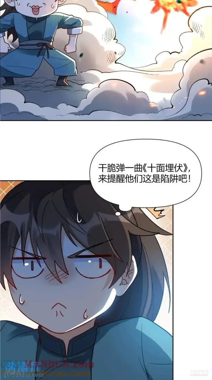 漫画《原来我是修仙大佬》346话第10张图