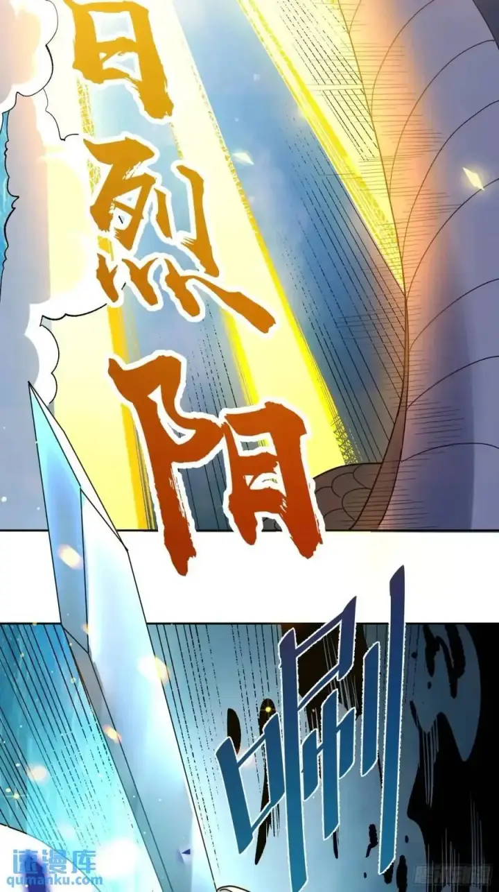 漫画《原来我是修仙大佬》346话第21张图