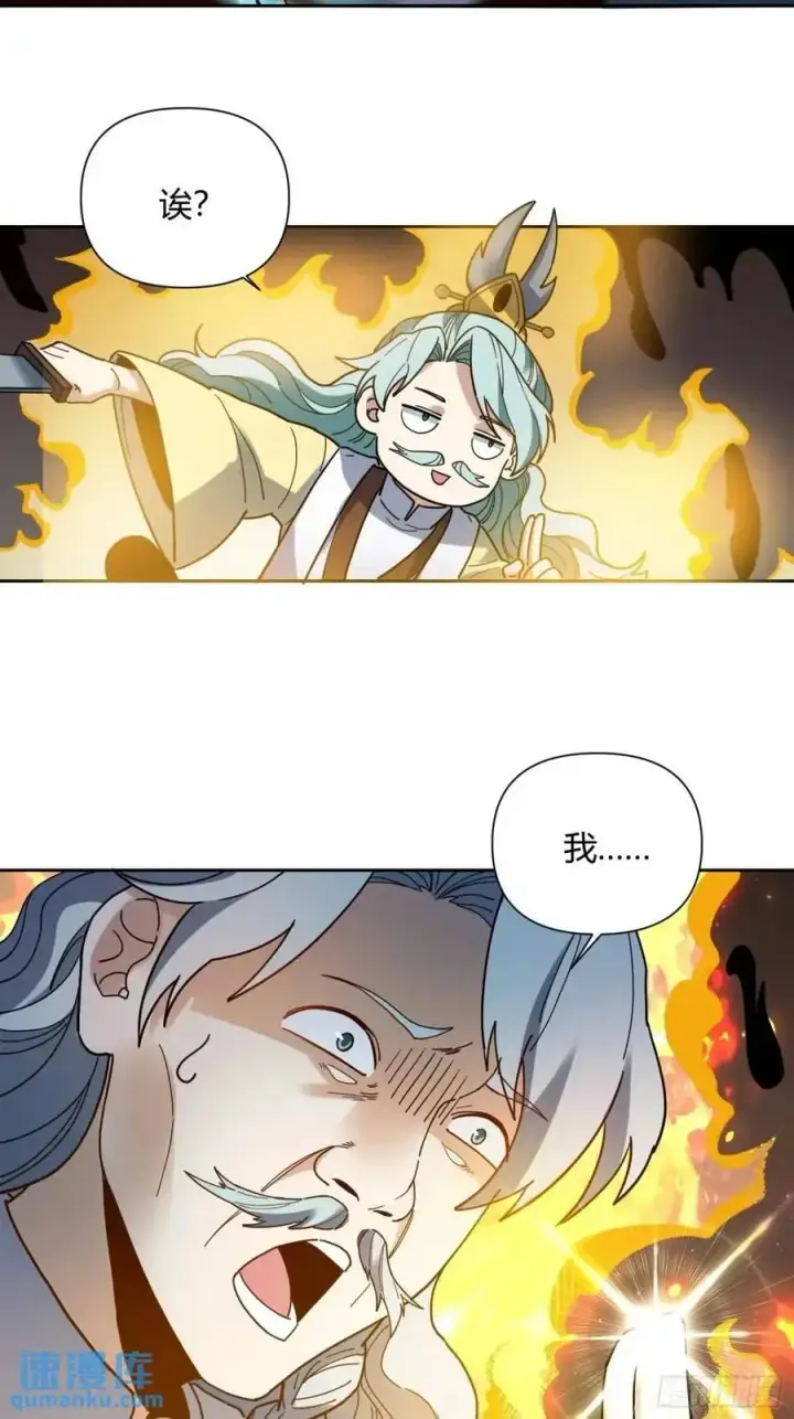 漫画《原来我是修仙大佬》346话第23张图