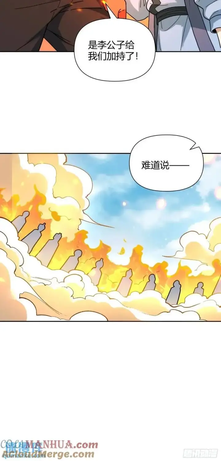 漫画《原来我是修仙大佬》346话第25张图