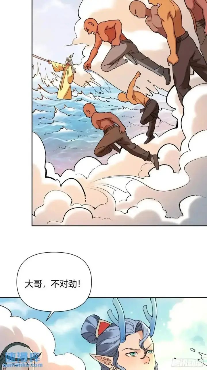 漫画《原来我是修仙大佬》346话第29张图
