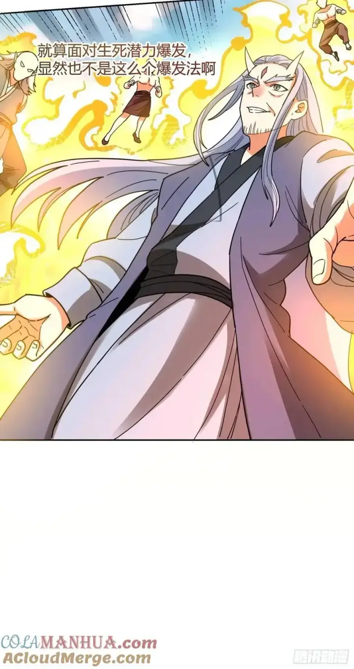 漫画《原来我是修仙大佬》346话第31张图