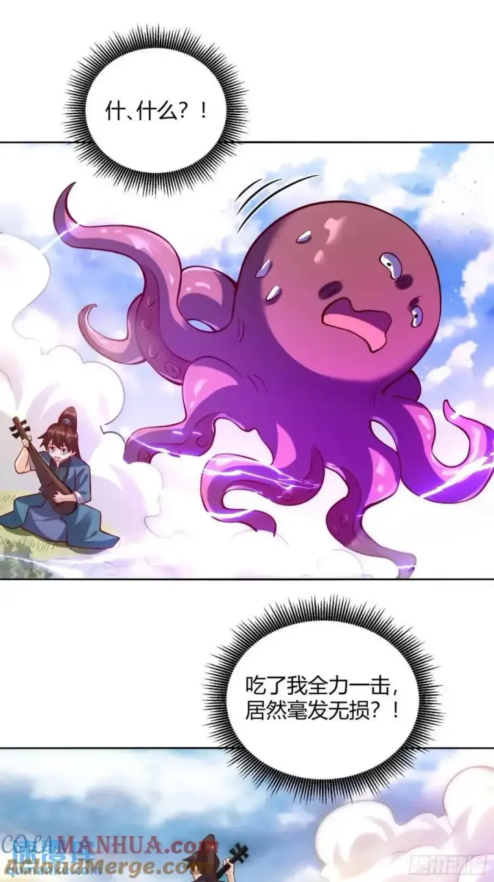 漫画《原来我是修仙大佬》346话第40张图