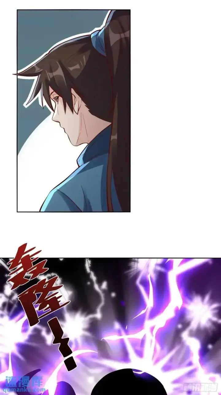 漫画《原来我是修仙大佬》346话第42张图
