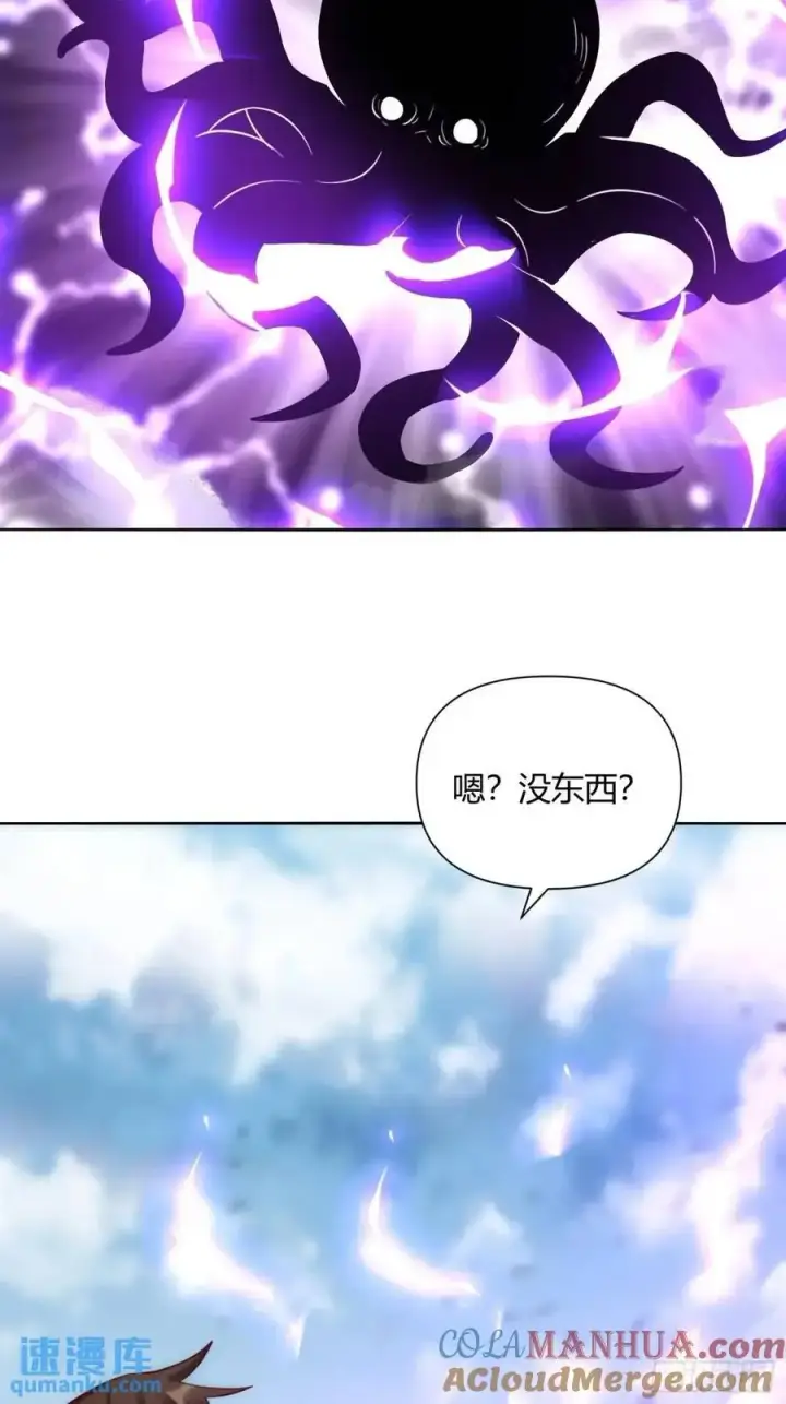 漫画《原来我是修仙大佬》346话第43张图