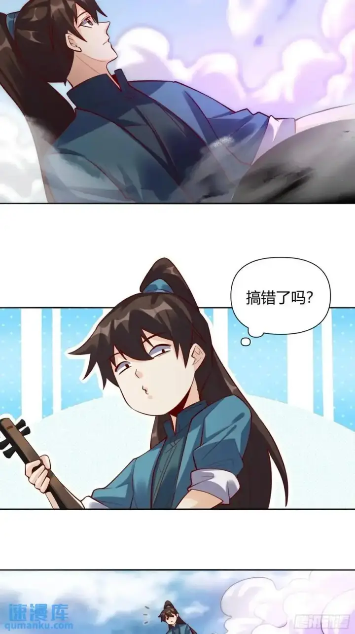 漫画《原来我是修仙大佬》346话第44张图