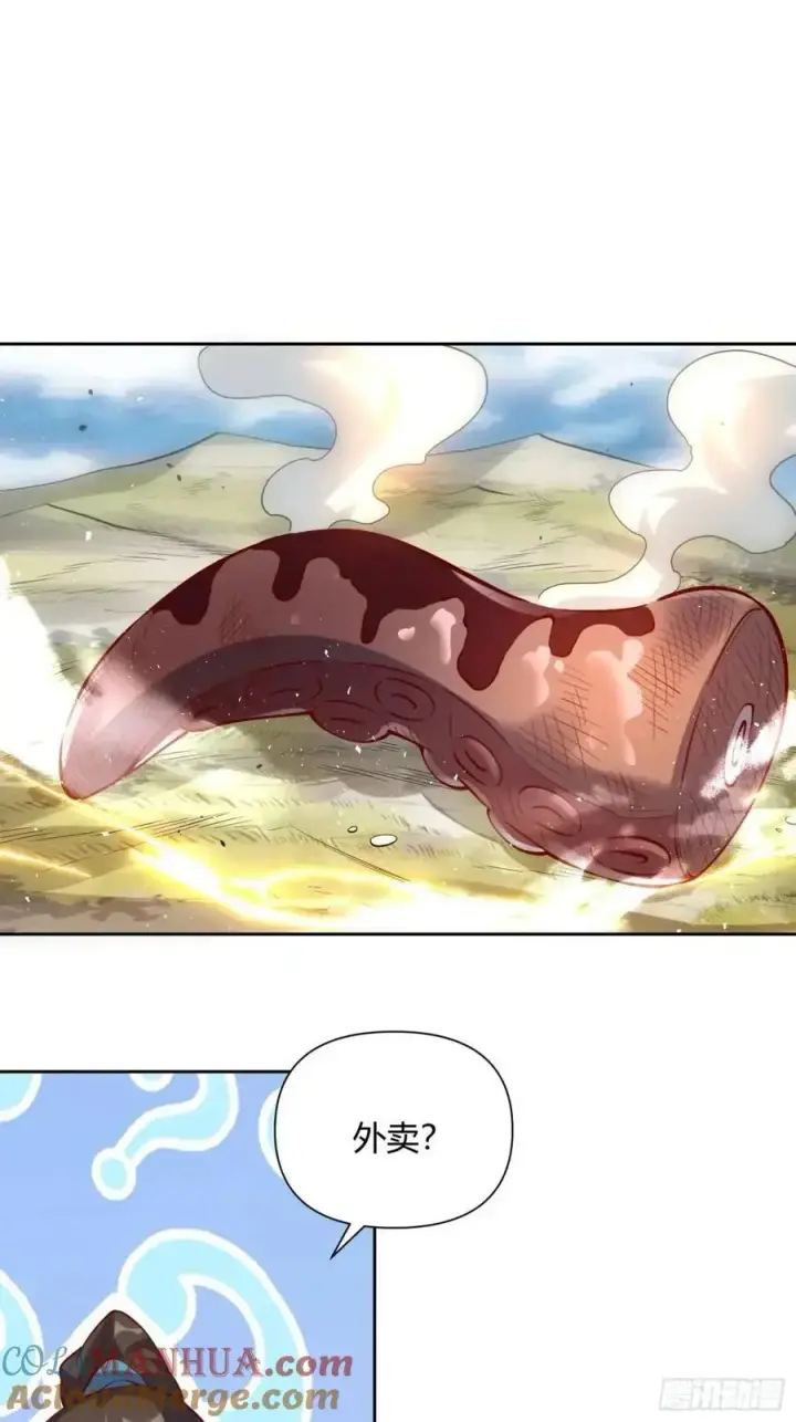 漫画《原来我是修仙大佬》346话第46张图