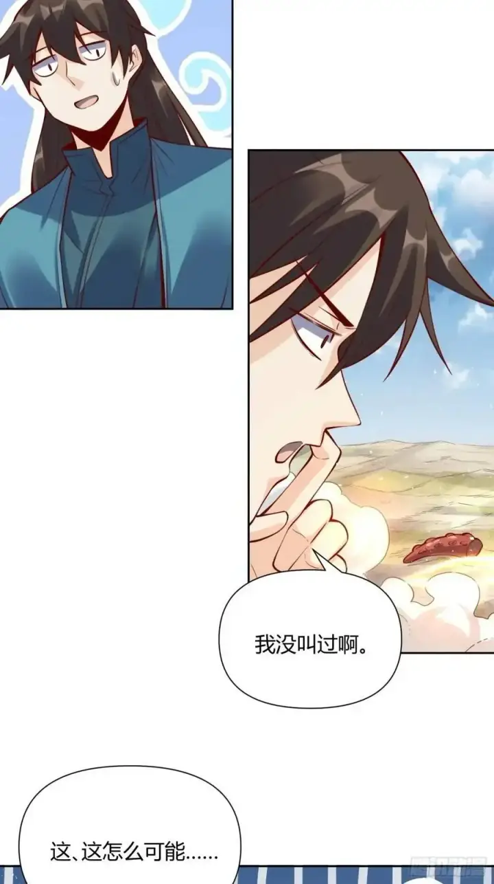漫画《原来我是修仙大佬》346话第47张图