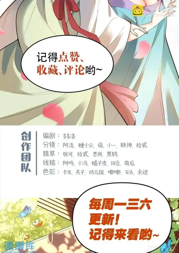 漫画《原来我是修仙大佬》346话第50张图