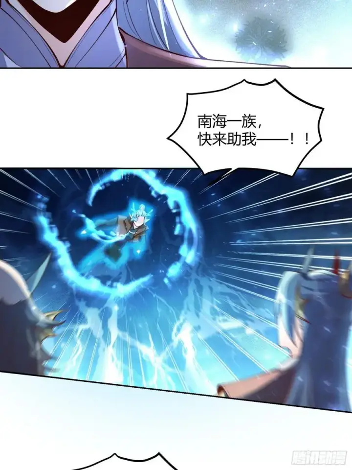 漫画《原来我是修仙大佬》347话第14张图