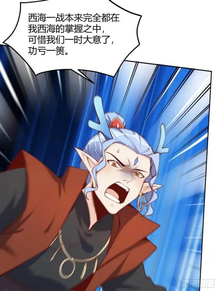 漫画《原来我是修仙大佬》347话第15张图