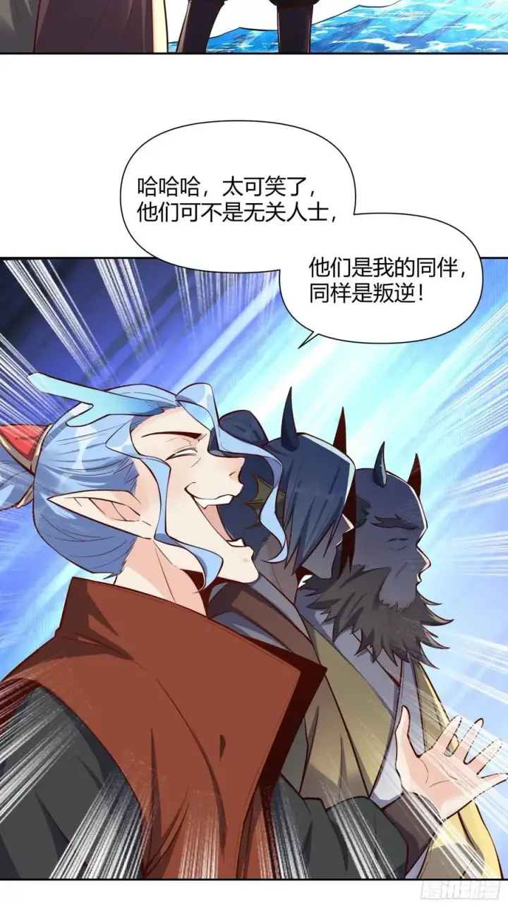 漫画《原来我是修仙大佬》347话第20张图