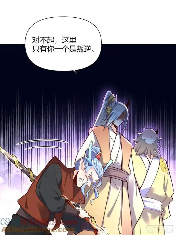 漫画《原来我是修仙大佬》347话第25张图