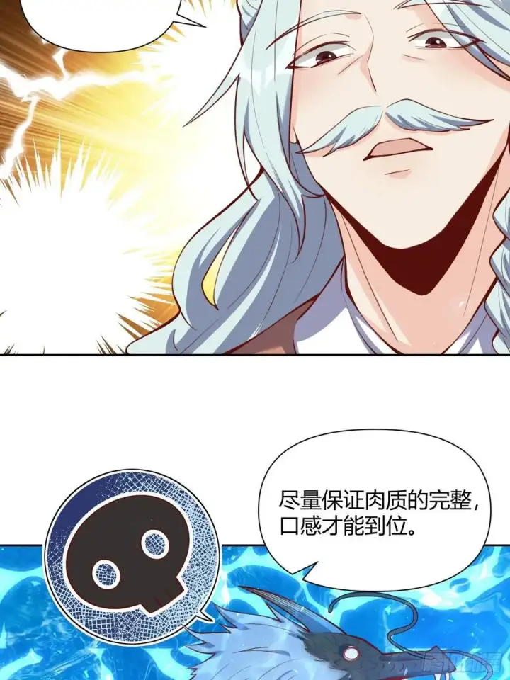 漫画《原来我是修仙大佬》347话第29张图