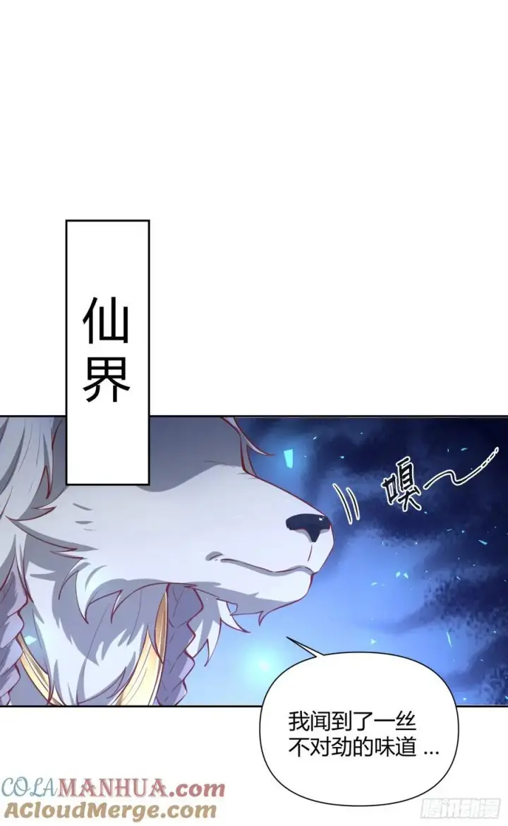 漫画《原来我是修仙大佬》347话第31张图