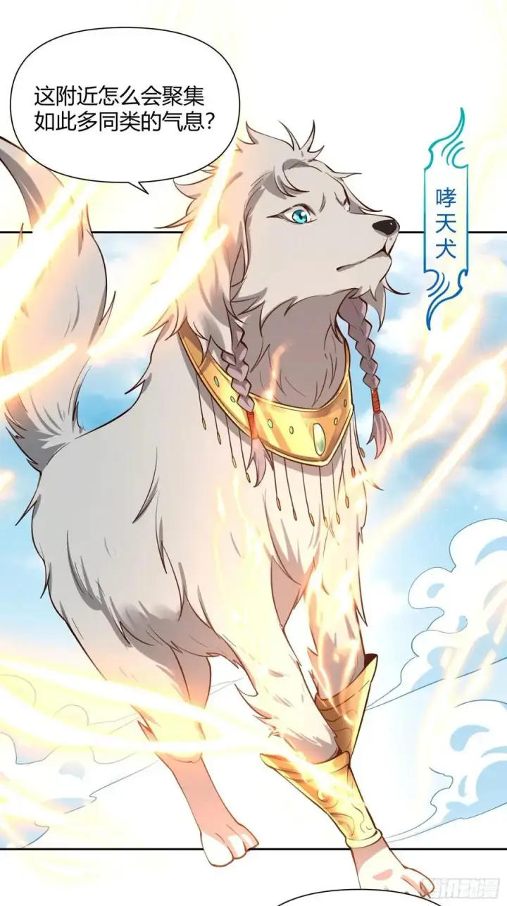 漫画《原来我是修仙大佬》347话第32张图