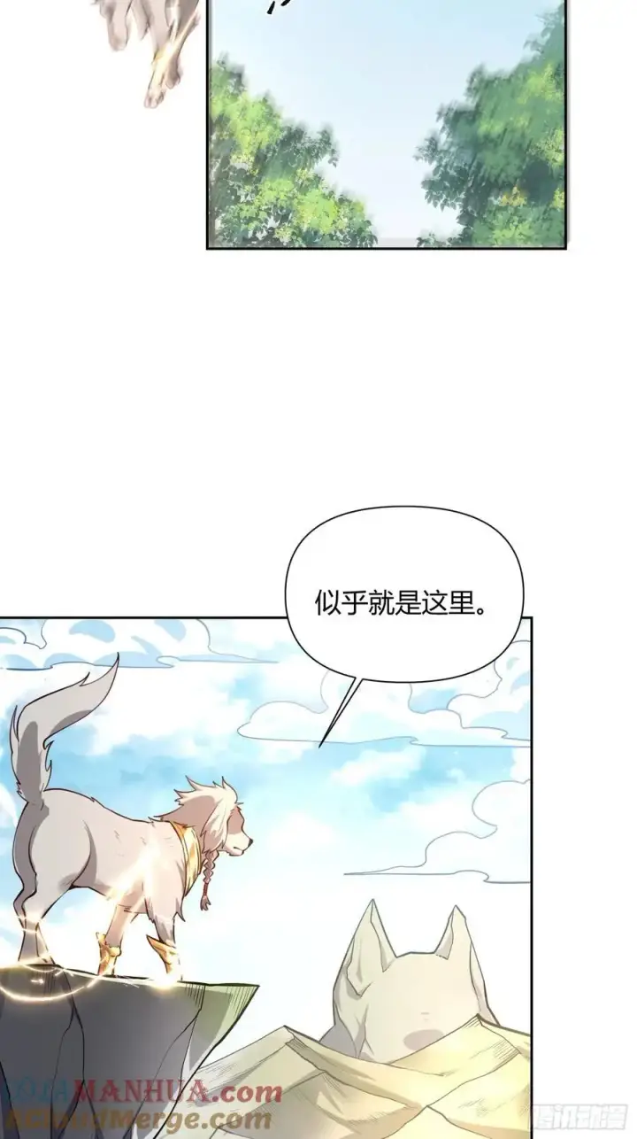 漫画《原来我是修仙大佬》347话第34张图